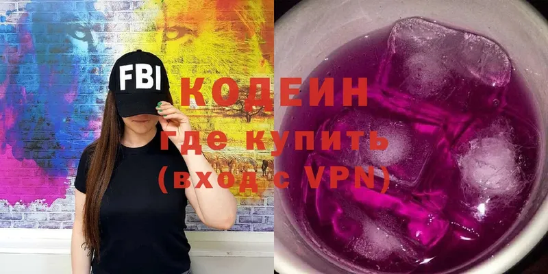 Кодеиновый сироп Lean напиток Lean (лин)  Донской 